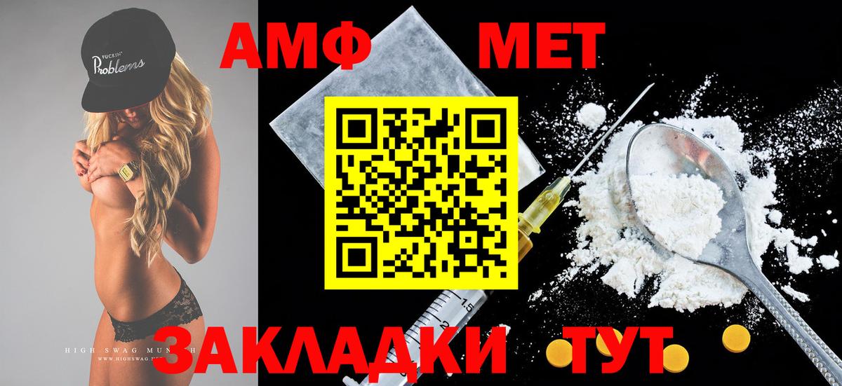 Амфетамин VHQ Владикавказ