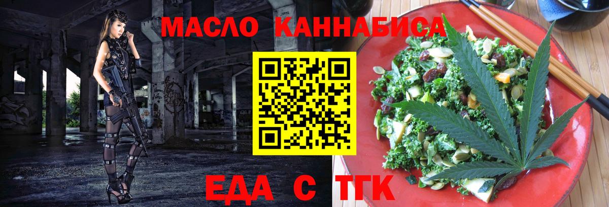 Печенье с ТГК марихуана  Вход с VPN  Владикавказ 