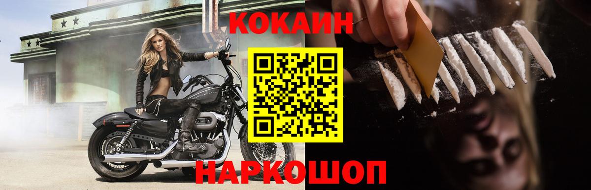 Cocaine Колумбийский Владикавказ