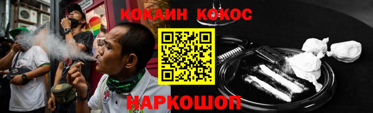 Владикавказ  Cocaine  Кокаин Columbia  Вход с VPN  КОКАИН VHQ 