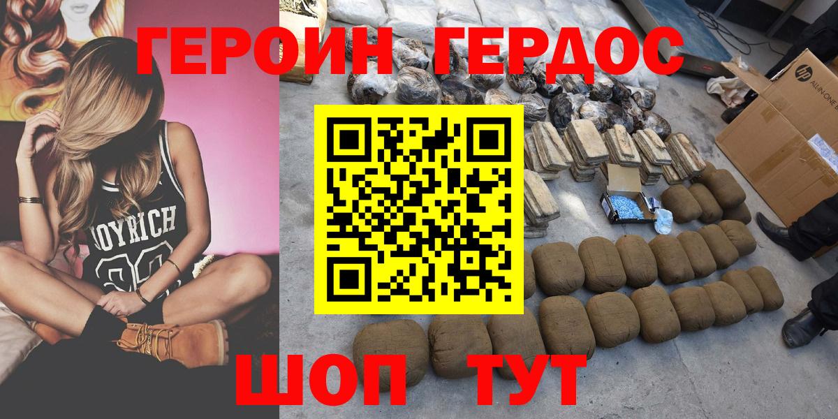 Владикавказ  ГЕРОИН VHQ  Вход с VPN 