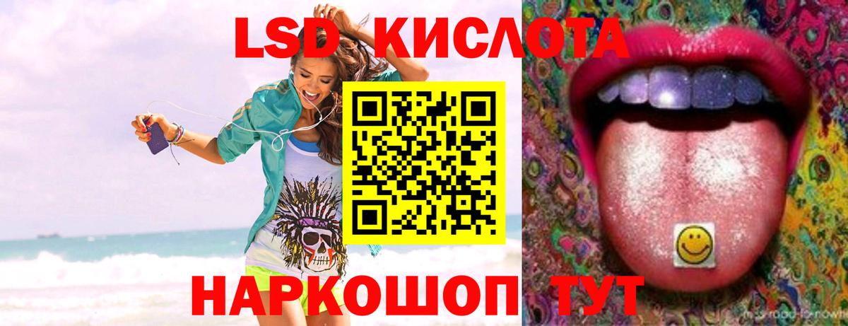ЛСД экстази кислота  Вход с VPN  Владикавказ  Лсд 25 экстази  ЛСД экстази кислота 