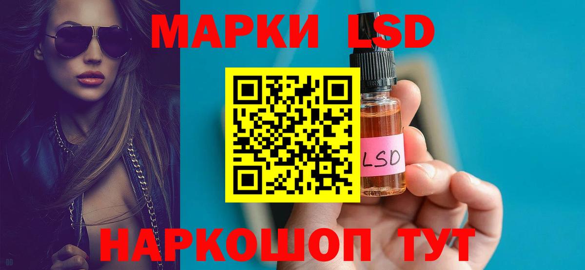 LSD-25 экстази ecstasy Владикавказ