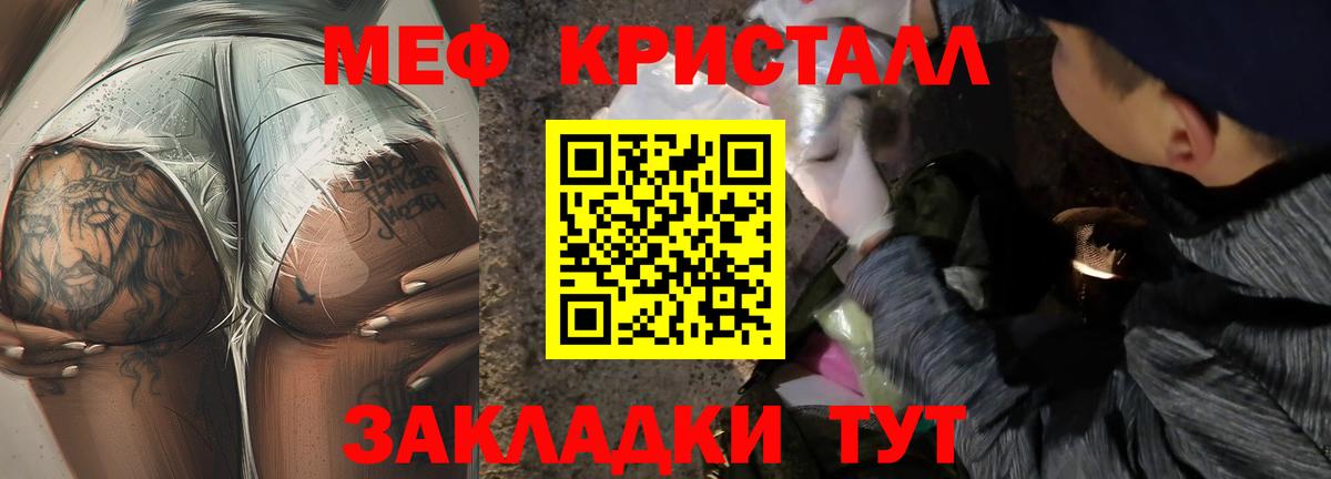 Владикавказ  МЕФ  Вход с VPN  Меф кристаллы  МЯУ-МЯУ VHQ 