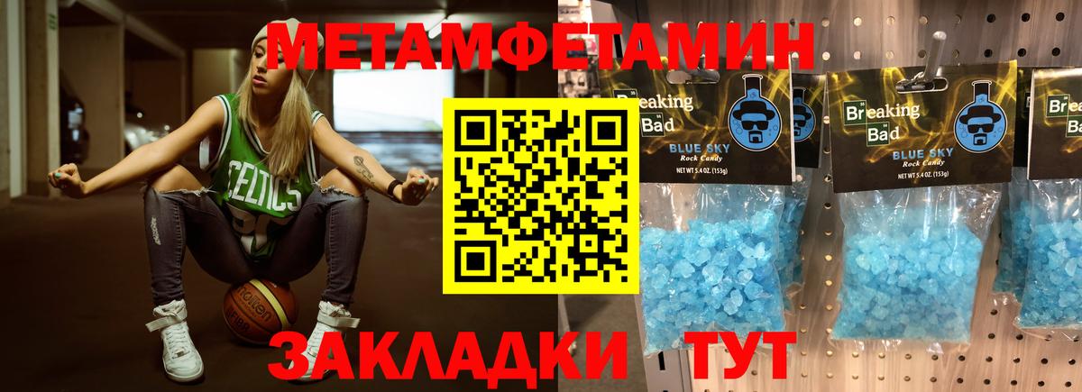Владикавказ  МЕТАМФЕТАМИН витя  Вход с VPN 