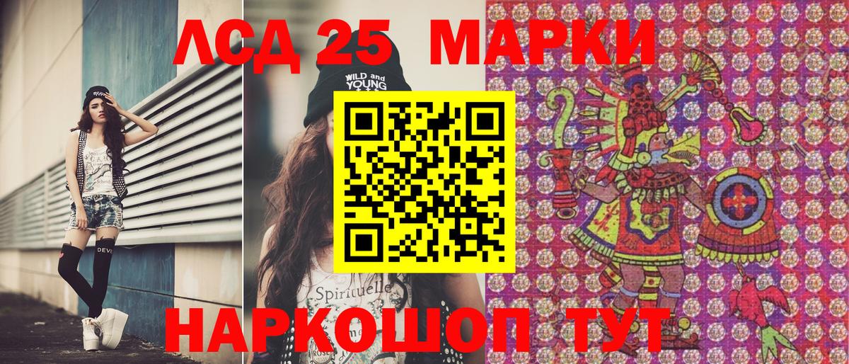 Марки 25I-NBOMe 1,8мг  Марки 25I-NBOMe 1,8мг  Наркотические марки  Владикавказ  Вход с VPN 