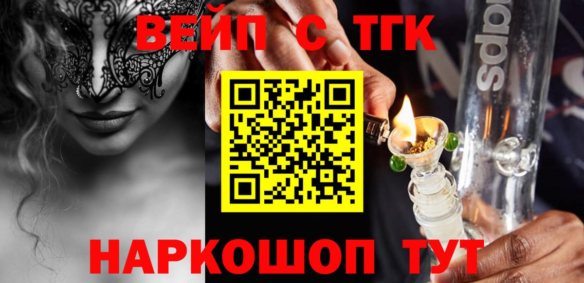 ТГК вейп с тгк Владикавказ