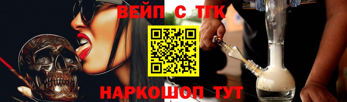 Владикавказ  ТГК Wax  Вход с VPN  Дистиллят ТГК жижа 